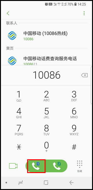三星S9进行通话录音的操作方法