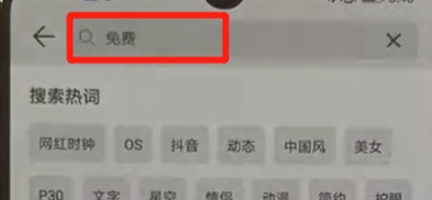 华为nova5更换主题的具体步骤