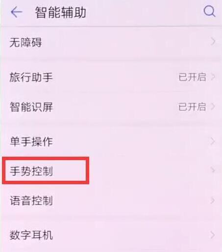在华为nova3中设置自动接听电话的图文教程