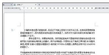 wps文字设置段落布局的操作步骤
