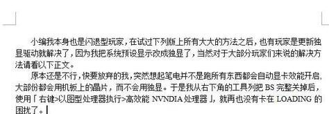 wps文字设置段落布局的操作步骤