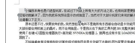 wps文字设置段落布局的操作步骤