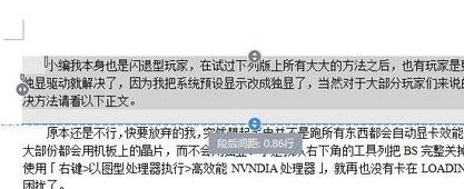 wps文字设置段落布局的操作步骤