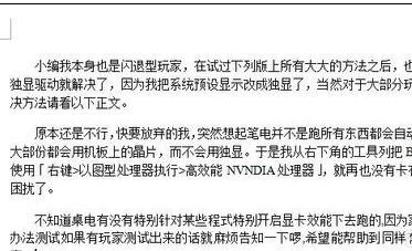 wps文字设置段落布局的操作步骤