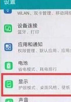 荣耀20调节屏幕亮度的具体操作使用