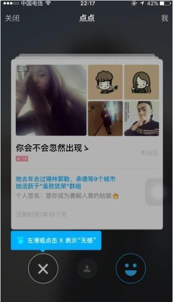 陌陌中使用点点功能的操作教程