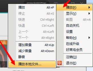 在腾讯视频里看本地视频的简单操作