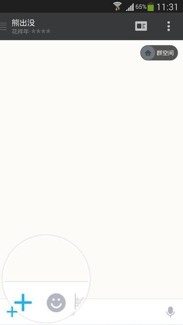 陌陌发送群红包的操作方法