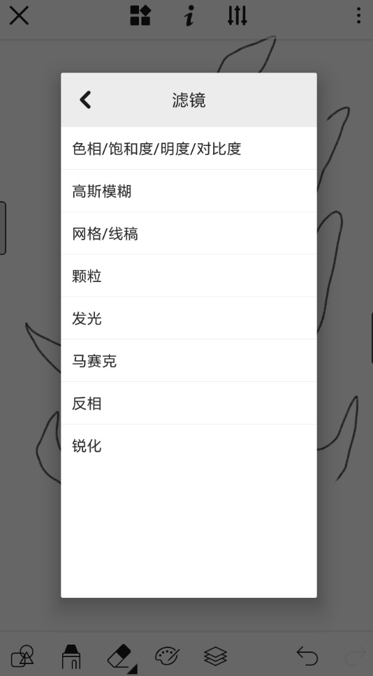画世界APP设置滤镜的简单操作