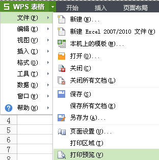 在wps表格里查找打印预览的基础操作