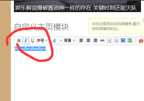 在优酷中发公告的操作步骤