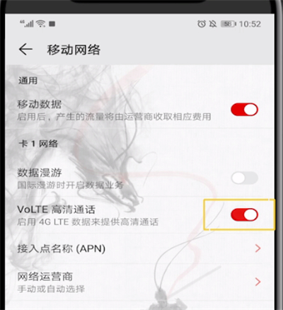 手机视频通话设置的操作教程