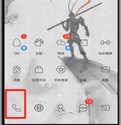手机视频通话设置的操作教程