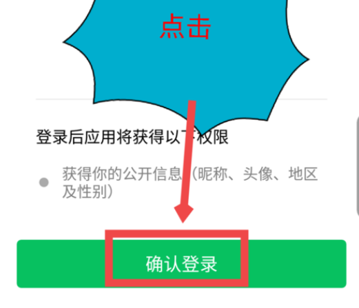 WiFi万能密码登录的详细教程