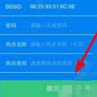 WiFi万能密码钥匙中认领热点的操作教程