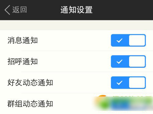 陌陌消息不提示的处理方法