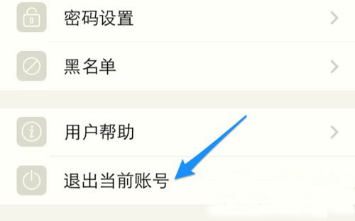 陌陌消息不提示的处理方法