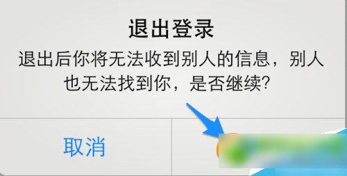 陌陌消息不提示的处理方法