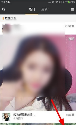 黑金直播查看自己ID号的操作流程