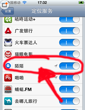 陌陌中出现定位失败的处理方法