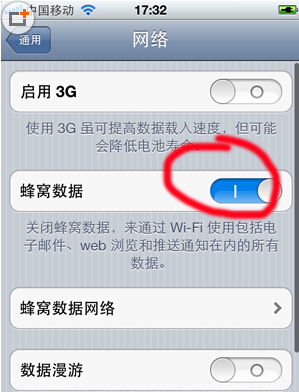 陌陌中出现定位失败的处理方法