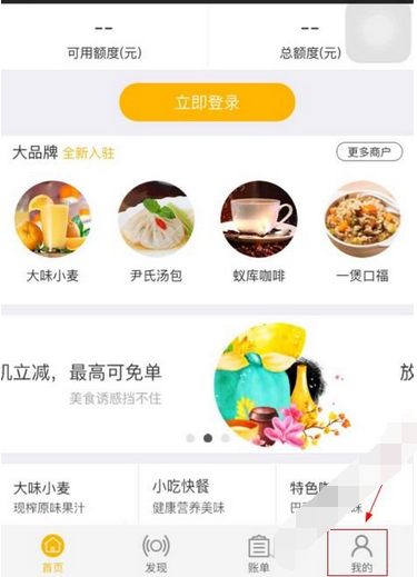 小黑鱼APP进行注册的简单操作
