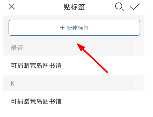 晒书房APP分类书籍的操作过程