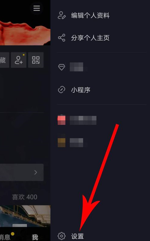 在抖音里将视频置顶的图文操作