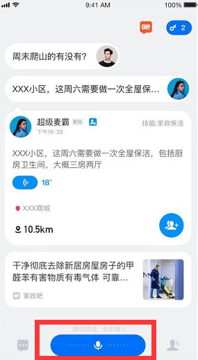 灵鸽app基本使用方法