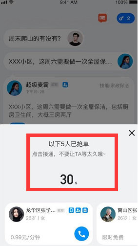 灵鸽app基本使用方法