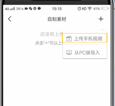 配音秀制作素材的简单教程