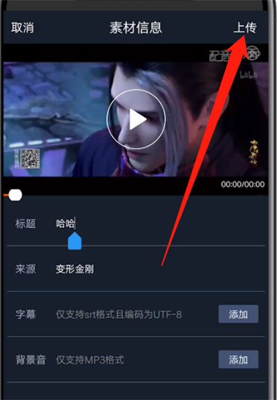 配音秀制作素材的简单教程