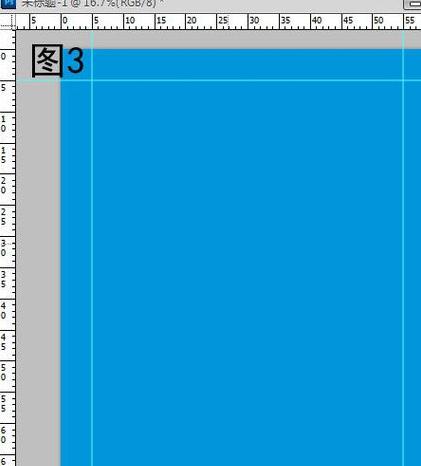 PS制作展板的操作步骤