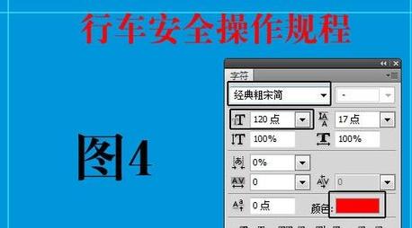 PS制作展板的操作步骤