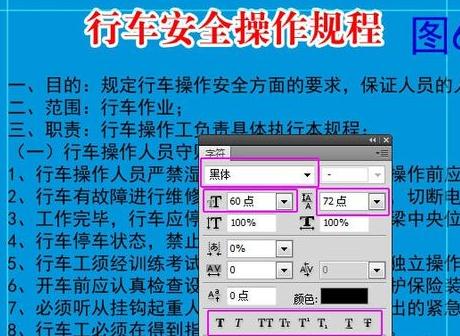 PS制作展板的操作步骤
