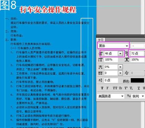 PS制作展板的操作步骤