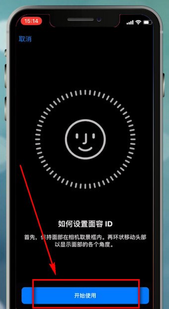 苹果手机设置面容id不能用的具体处理操作