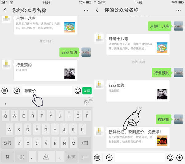 微信公众号制作一个砍价小程序，微信砍价小程序怎么做