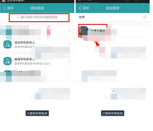 在麦潮里添加好友的简单操作