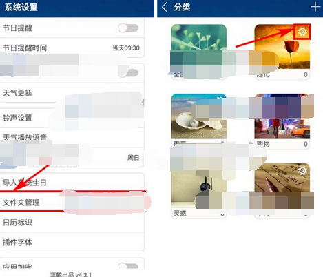 万年历黄历APP将备忘录分类删掉的操作流程