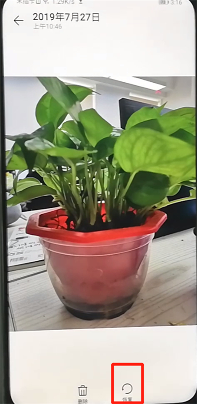 荣耀9x找回删除的照片的操作步骤
