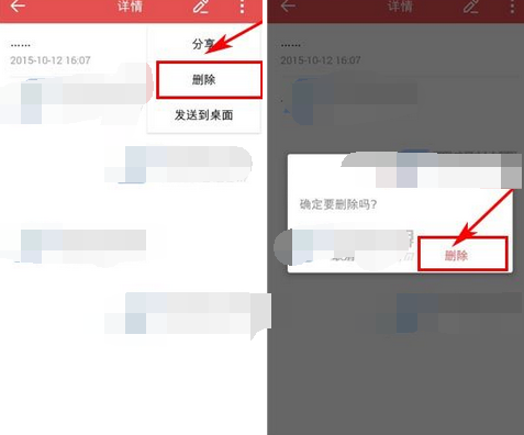 中华万年历APP将记事删掉的操作流程
