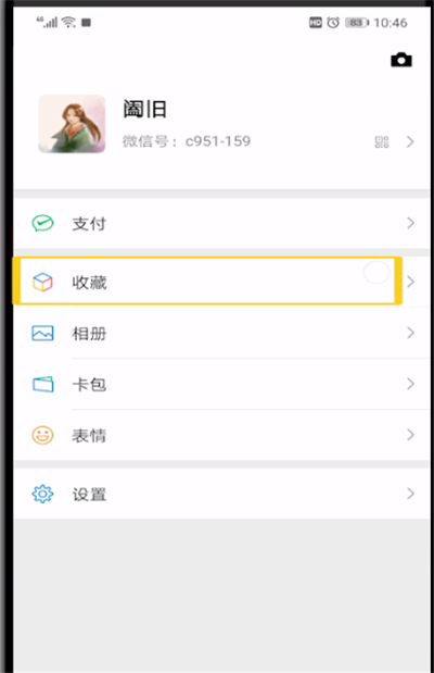 微信中发送大文件的操作教程