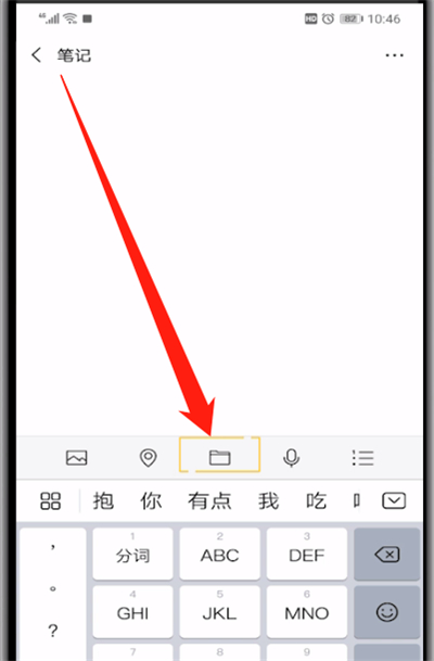 微信中发送大文件的操作教程