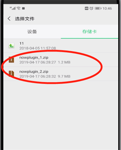 微信中发送大文件的操作教程