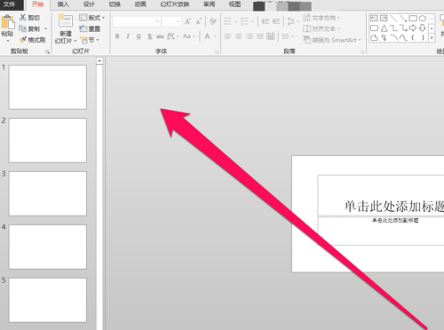 PPT给所有页面设置背景的操作步骤