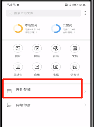 打开微信文件的简单操作教程