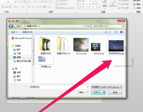 PPT给所有页面设置背景的操作步骤