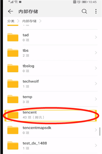 打开微信文件的简单操作教程