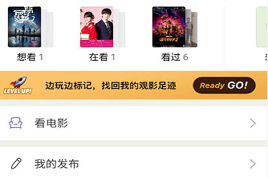 豆瓣APP查看电影的简单操作